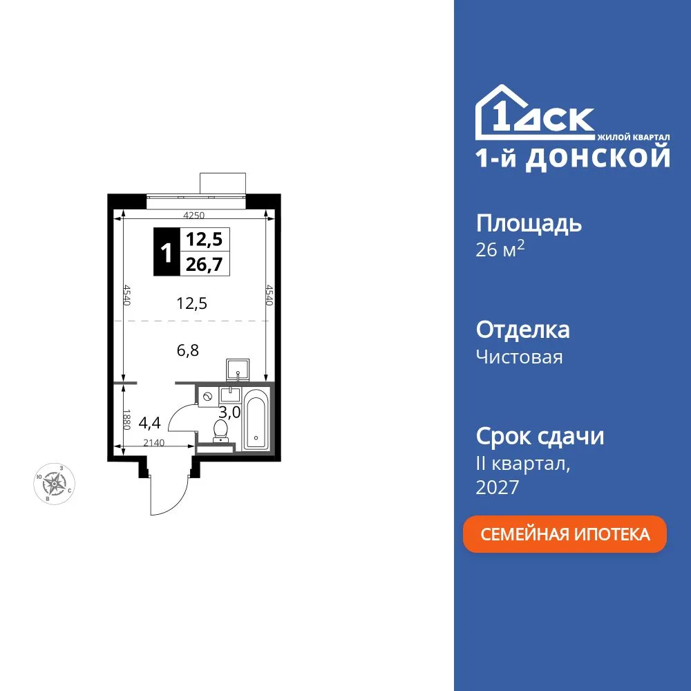 Планировка Студия, 26.7 м² ЖК «1-й Донской»