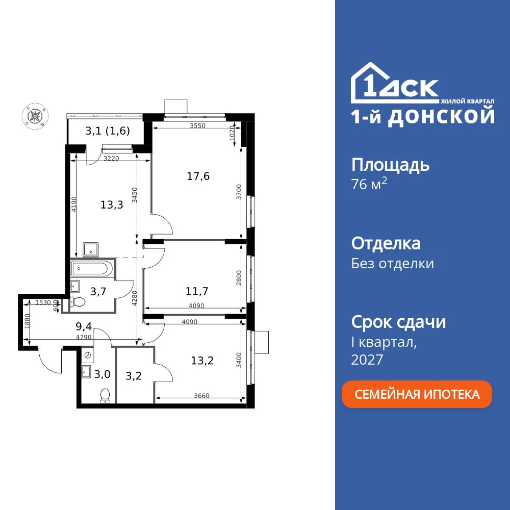 Планировка 3-комн. квартира, 76.7 м² ЖК «1-й Донской»
