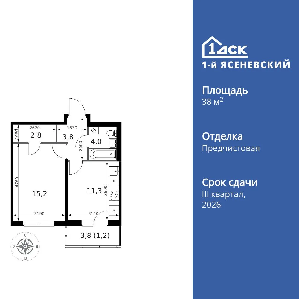 Планировка 1-комн. квартира, 38.3 м² ЖК «1-й Ясеневский»