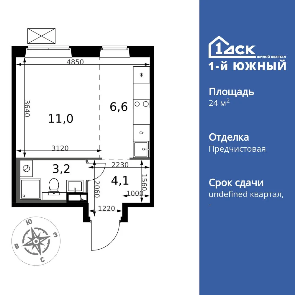 Планировка Студия, 24.9 м² ЖК «1-й Южный»