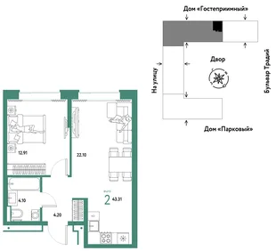 Планировка 2-комн. квартира, 43.31 м² ЖК «Микрорайон Домашний»