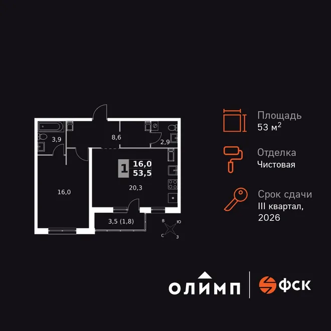 Планировка 1-комн. квартира, 53.5 м² ЖК «Олимп» Планировка 1-комн. квартира, 53.5 м² ЖК «Олимп»