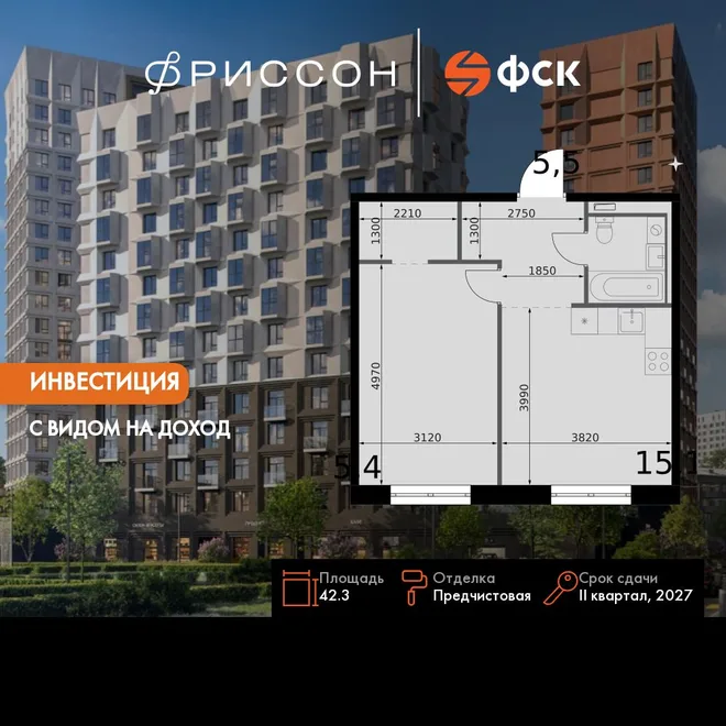Планировка 1-комн. квартира, 42.3 м² ЖК «Фриссон» Планировка 1-комн. квартира, 42.3 м² ЖК «Фриссон»