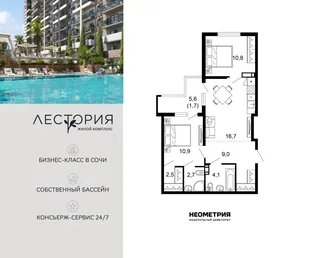 Планировка 2-комн. квартира, 58.3 м² ЖК «Лестория»