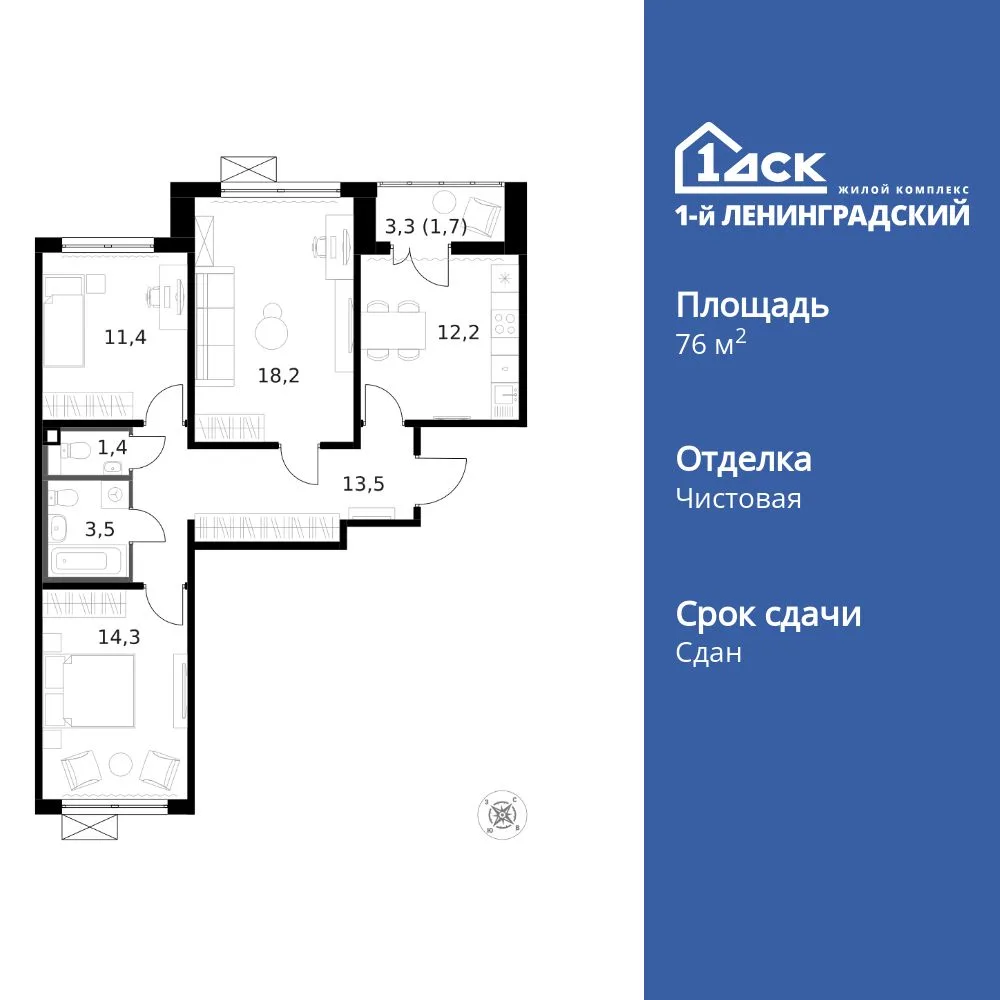 Планировка 3-комн. квартира, 76.2 м² ЖК «1-й Ленинградский»