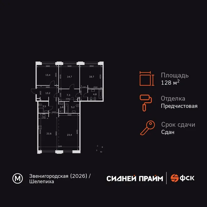 Планировка 3-комн. квартира, 128.6 м² ЖК «Sydney Prime» Планировка 3-комн. квартира, 128.6 м² ЖК «Sydney Prime»