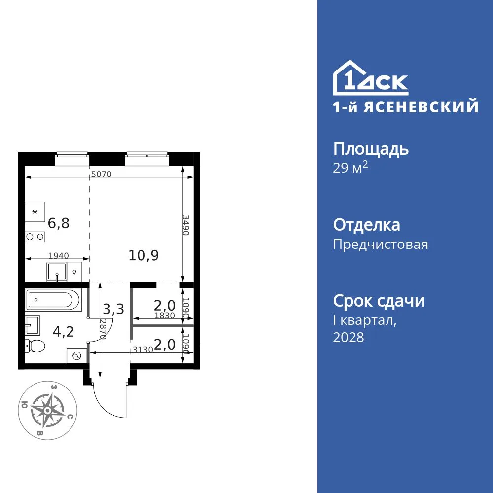 Планировка Студия, 29.2 м² ЖК «1-й Ясеневский»