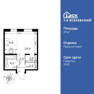 Планировка Студия, 29.2 м² ЖК «1-й Ясеневский»