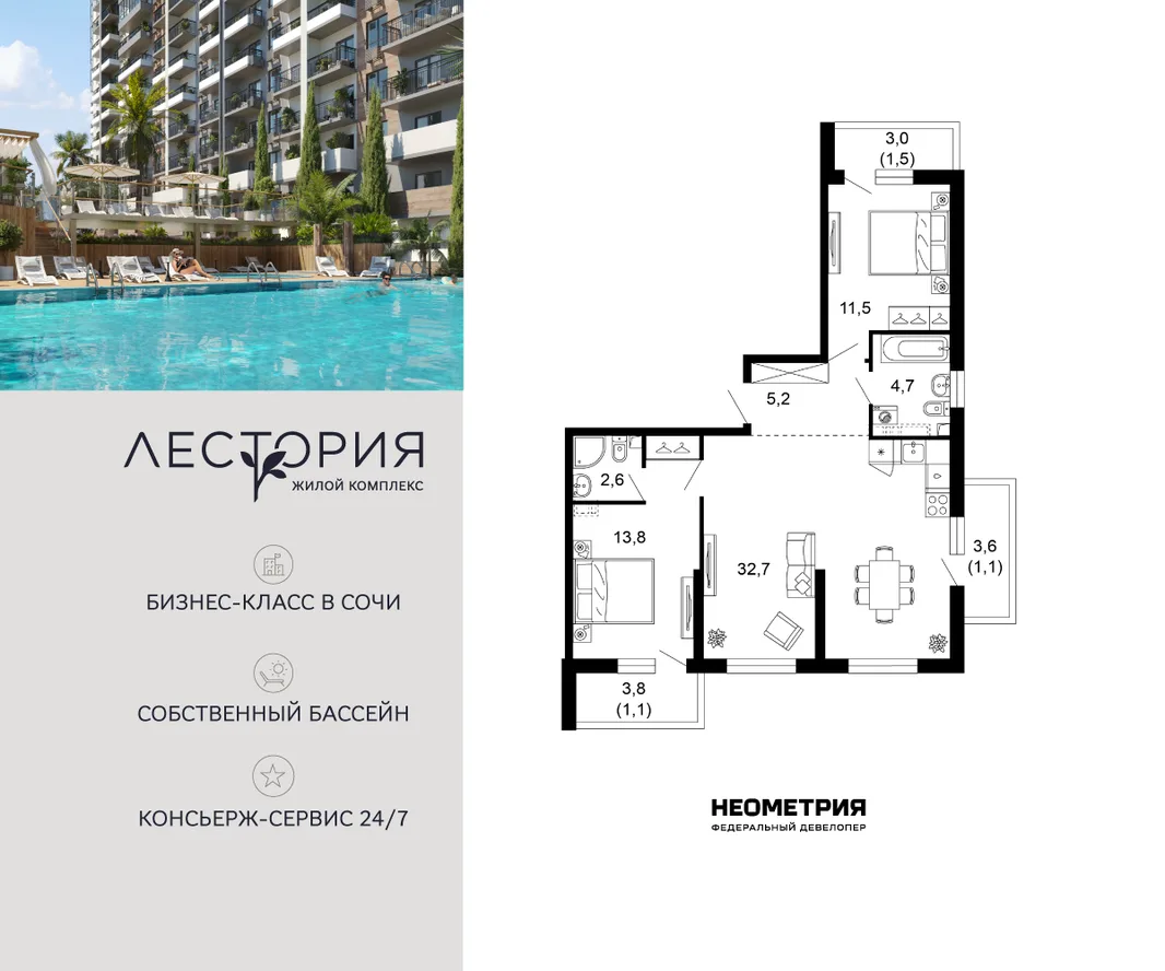 Планировка 2-комн. квартира, 74.2 м² ЖК «Лестория»