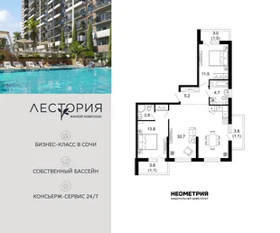Планировка 2-комн. квартира, 74.2 м² ЖК «Лестория»