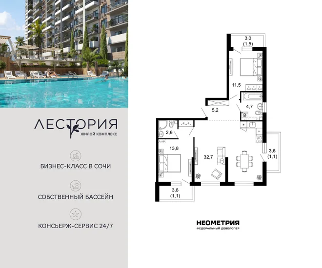 Планировка 2-комн. квартира, 74.2 м² ЖК «Лестория»