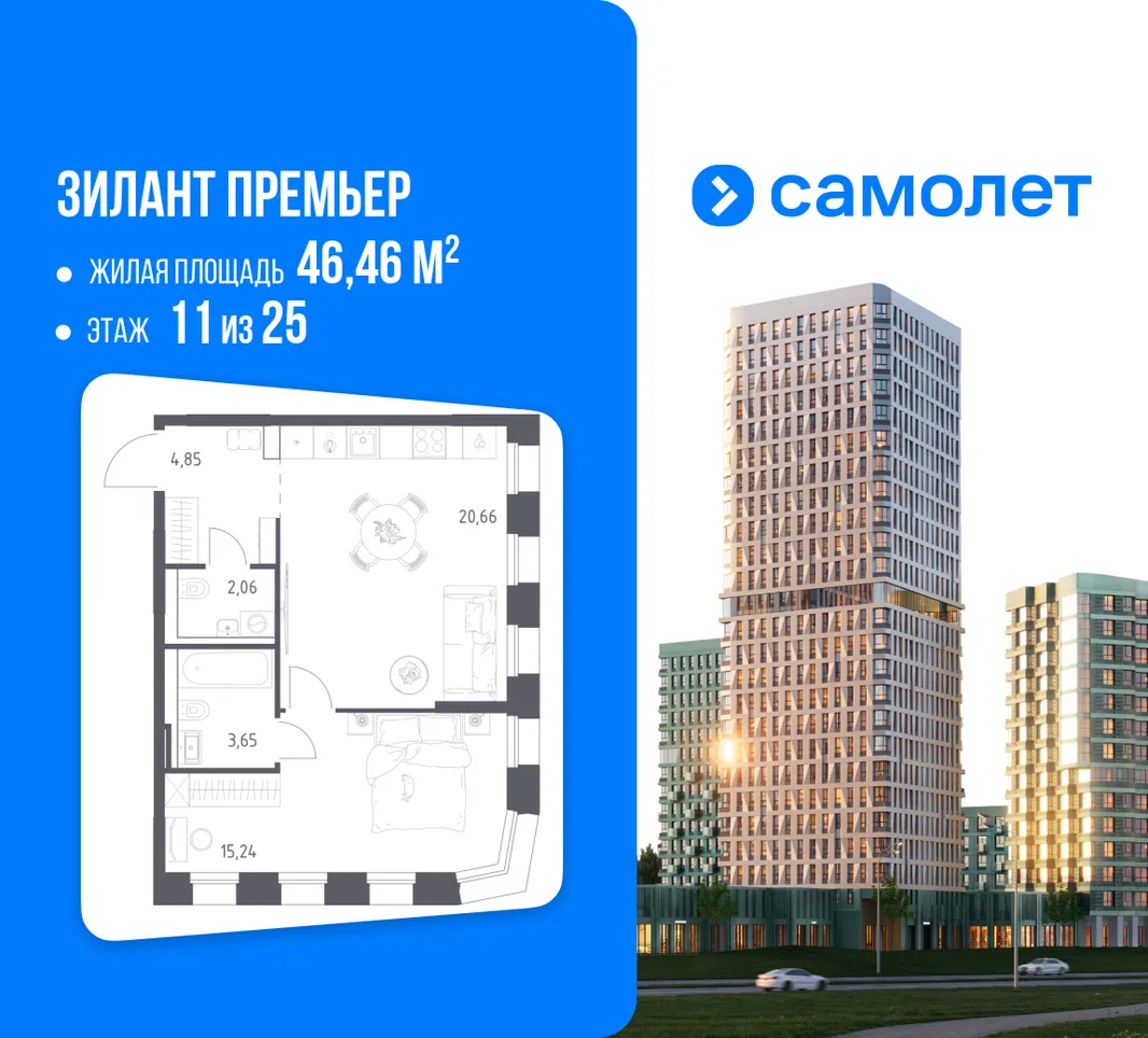 Планировка 1-комн. квартира, 46.46 м² ЖК «Зилант Премьер»