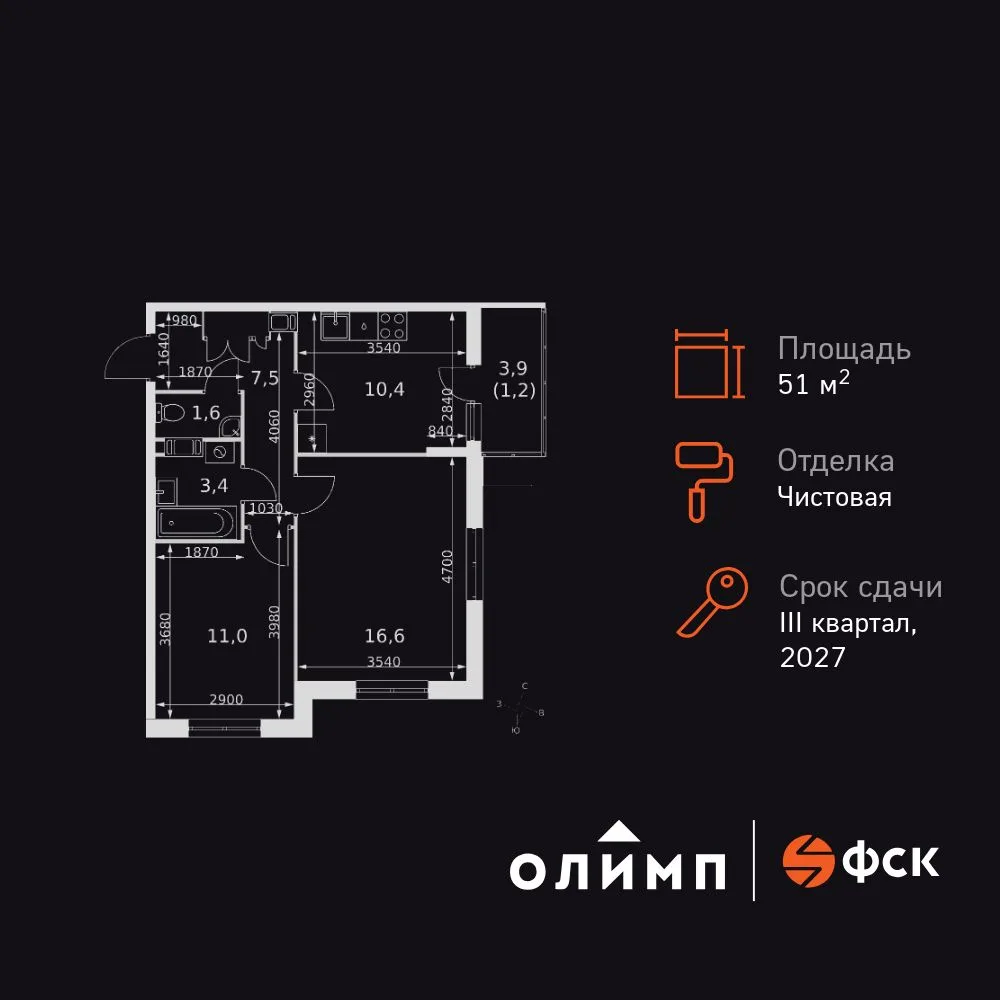 Планировка 2-комн. квартира, 51.7 м² ЖК «Олимп»