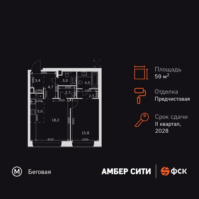 Планировка 2-комн. квартира, 59.8 м² ЖК «Amber Сity» Планировка 2-комн. квартира, 59.8 м² ЖК «Amber Сity»