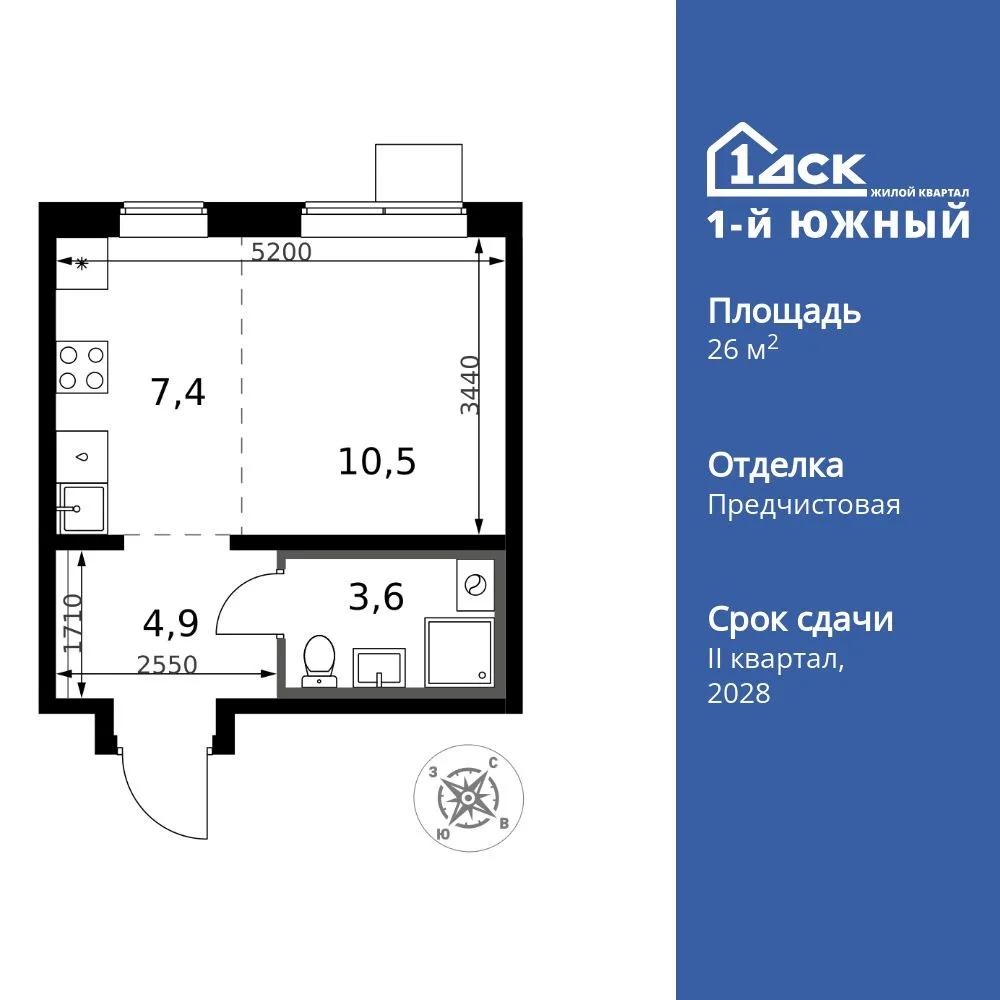 Планировка Студия, 26.4 м² ЖК «1-й Южный»