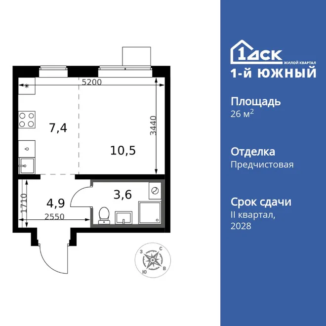 Планировка Студия, 26.4 м² ЖК «1-й Южный»