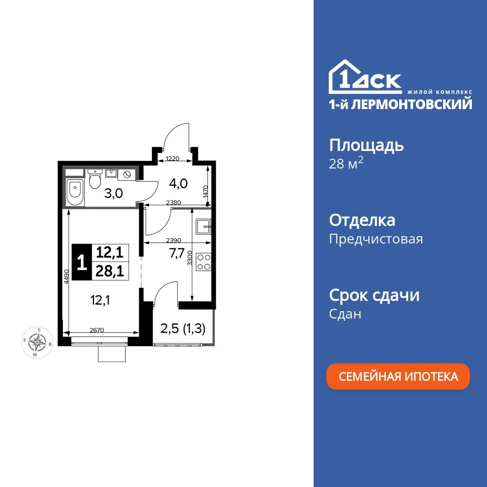 Планировка Студия, 28 м² ЖК «1-й Лермонтовский»