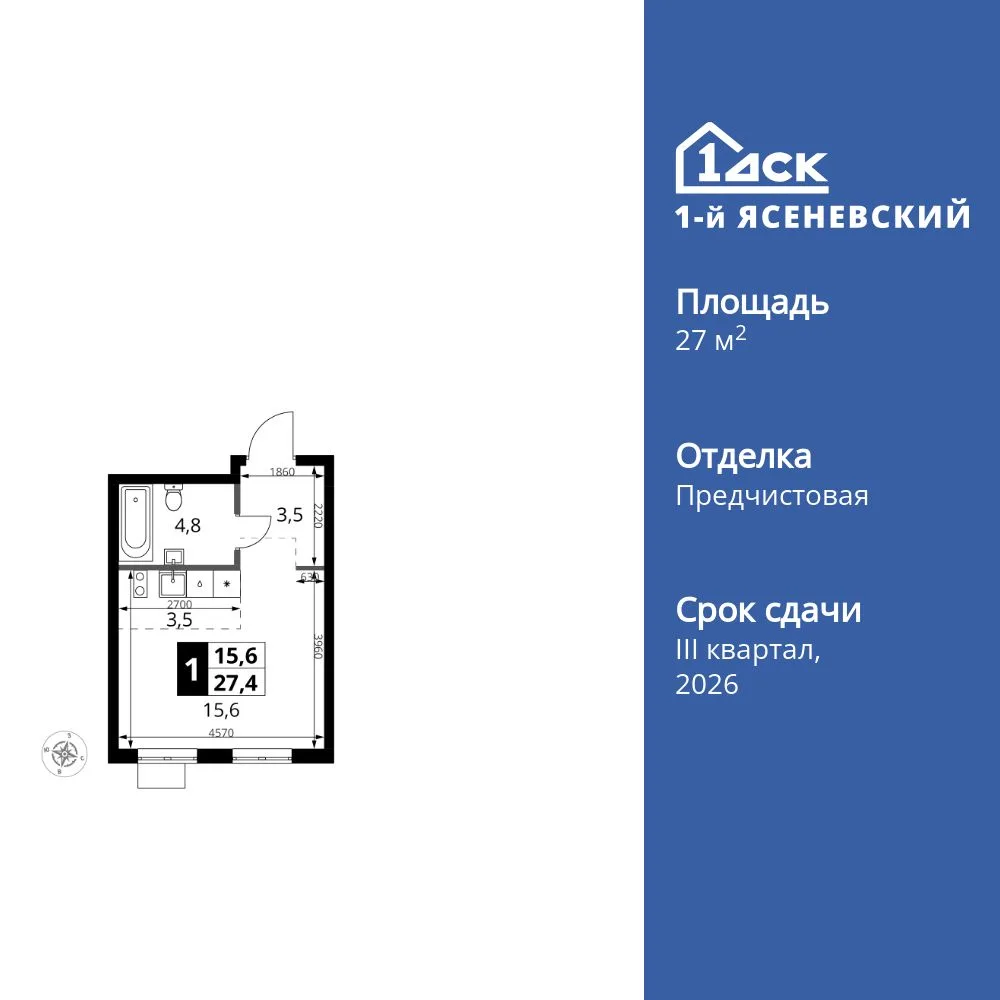 Планировка Студия, 27.4 м² ЖК «1-й Ясеневский»