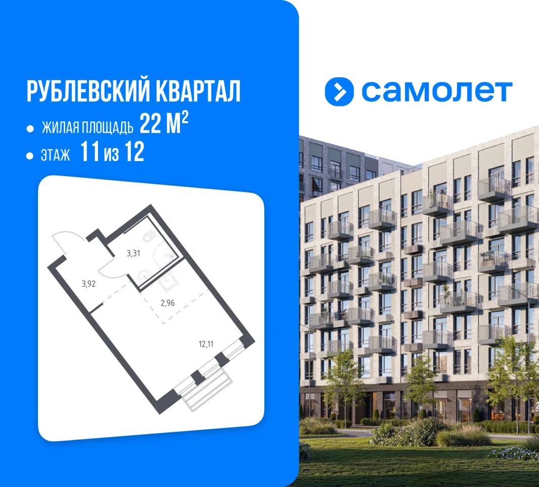 Планировка Студия, 22 м² ЖК «Рублевский квартал»