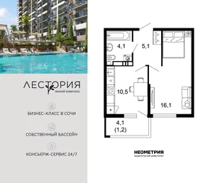Планировка 1-комн. квартира, 37 м² ЖК «Лестория»