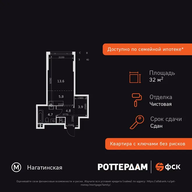 Планировка Студия, 32.8 м² ЖК «Rotterdam»