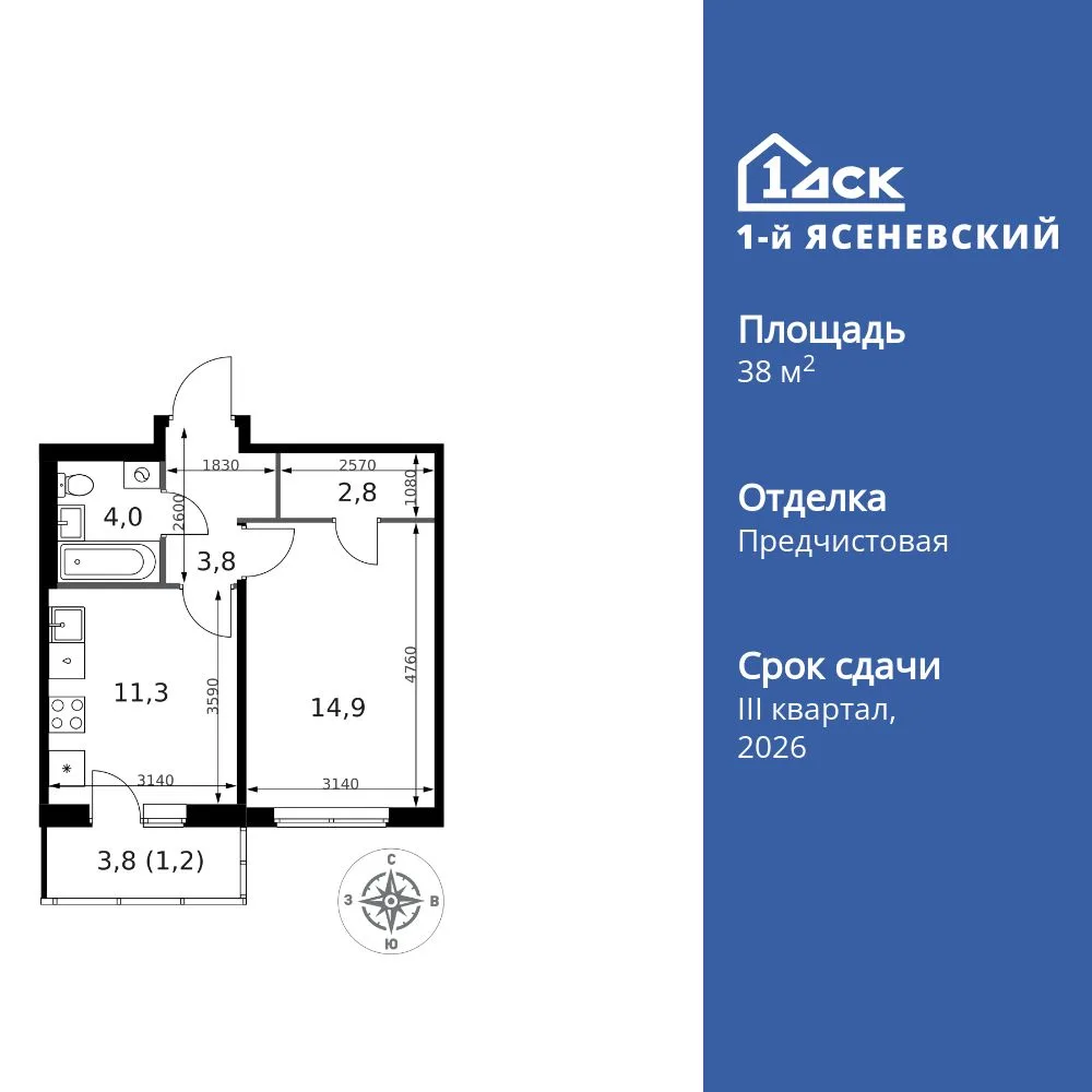 Планировка 1-комн. квартира, 38 м² ЖК «1-й Ясеневский»