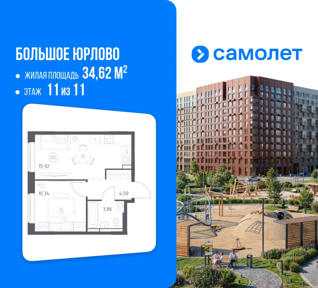 Планировка 1-комн. квартира, 34.62 м² ЖК «Большое Юрлово»