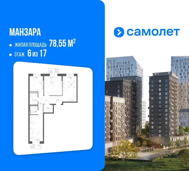 Планировка 3-комн. квартира, 78.55 м² ЖК «Манзара» Планировка 3-комн. квартира, 78.55 м² ЖК «Манзара»