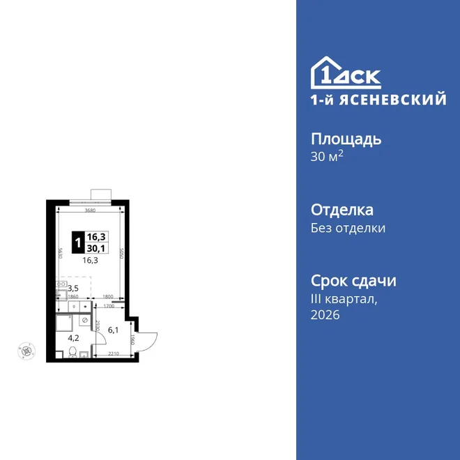 Планировка Студия, 30.1 м² ЖК «1-й Ясеневский» Планировка Студия, 30.1 м² ЖК «1-й Ясеневский»
