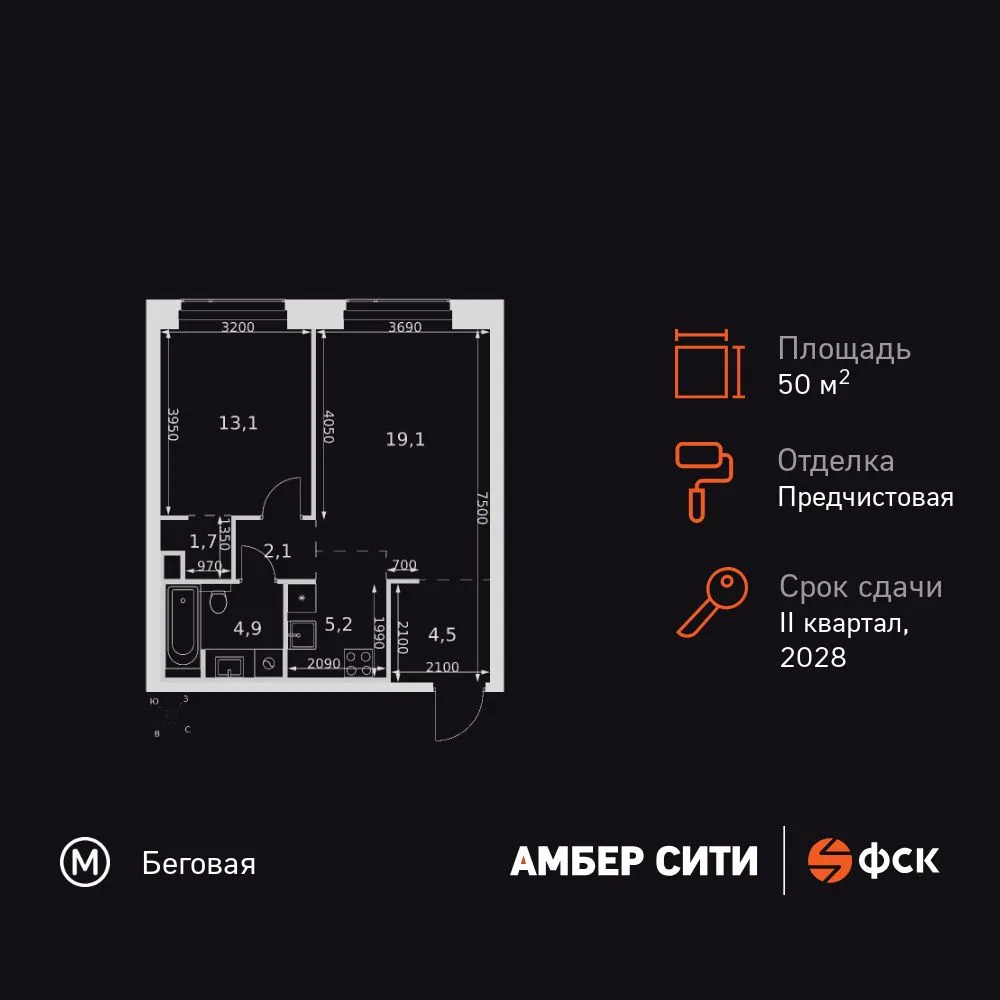 Планировка 2-комн. квартира, 50.6 м² ЖК «Amber Сity»