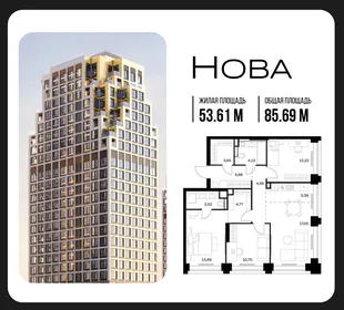 Планировка 3-комн. квартира, 85.69 м² ЖК «NOVA (Нова)»