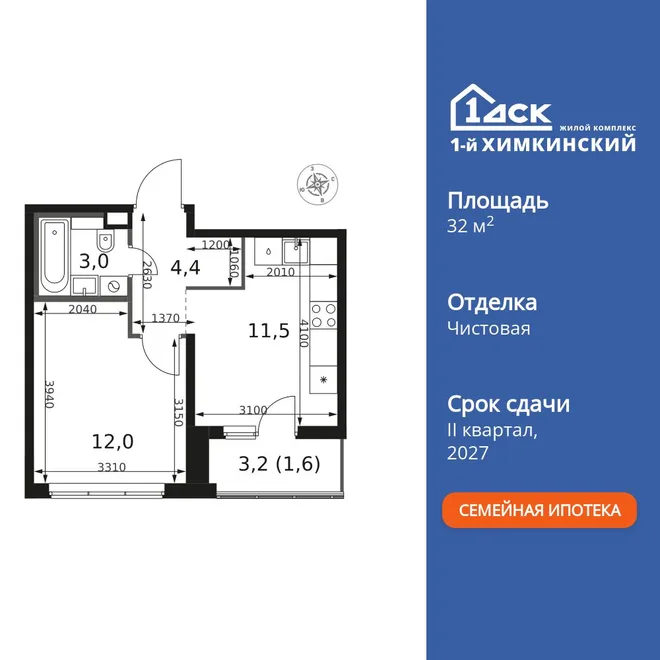 Планировка 1-комн. квартира, 32.5 м² ЖК «1-й Химкинский» Планировка 1-комн. квартира, 32.5 м² ЖК «1-й Химкинский»