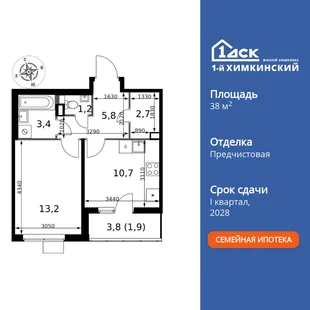 Планировка 1-комн. квартира, 38.9 м² ЖК «1-й Химкинский»