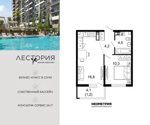 Планировка 1-комн. квартира, 37 м² ЖК «Лестория»