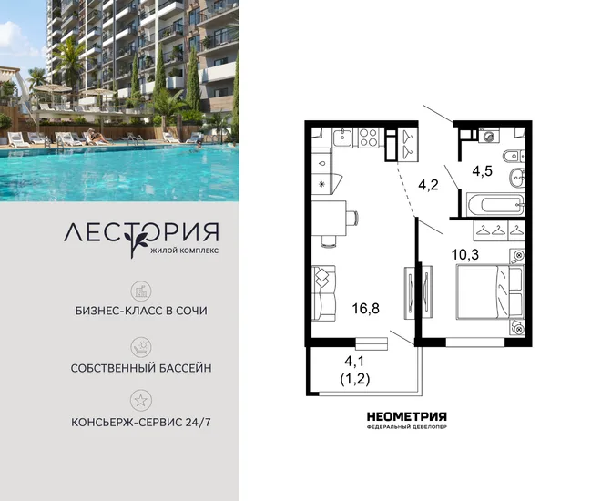 Планировка 1-комн. квартира, 37 м² ЖК «Лестория» Планировка 1-комн. квартира, 37 м² ЖК «Лестория»