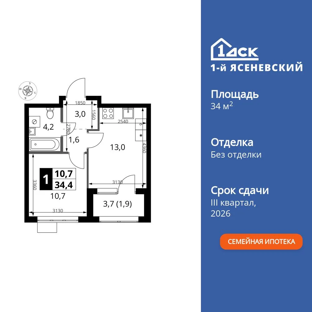 Планировка 1-комн. квартира, 34.4 м² ЖК «1-й Ясеневский»
