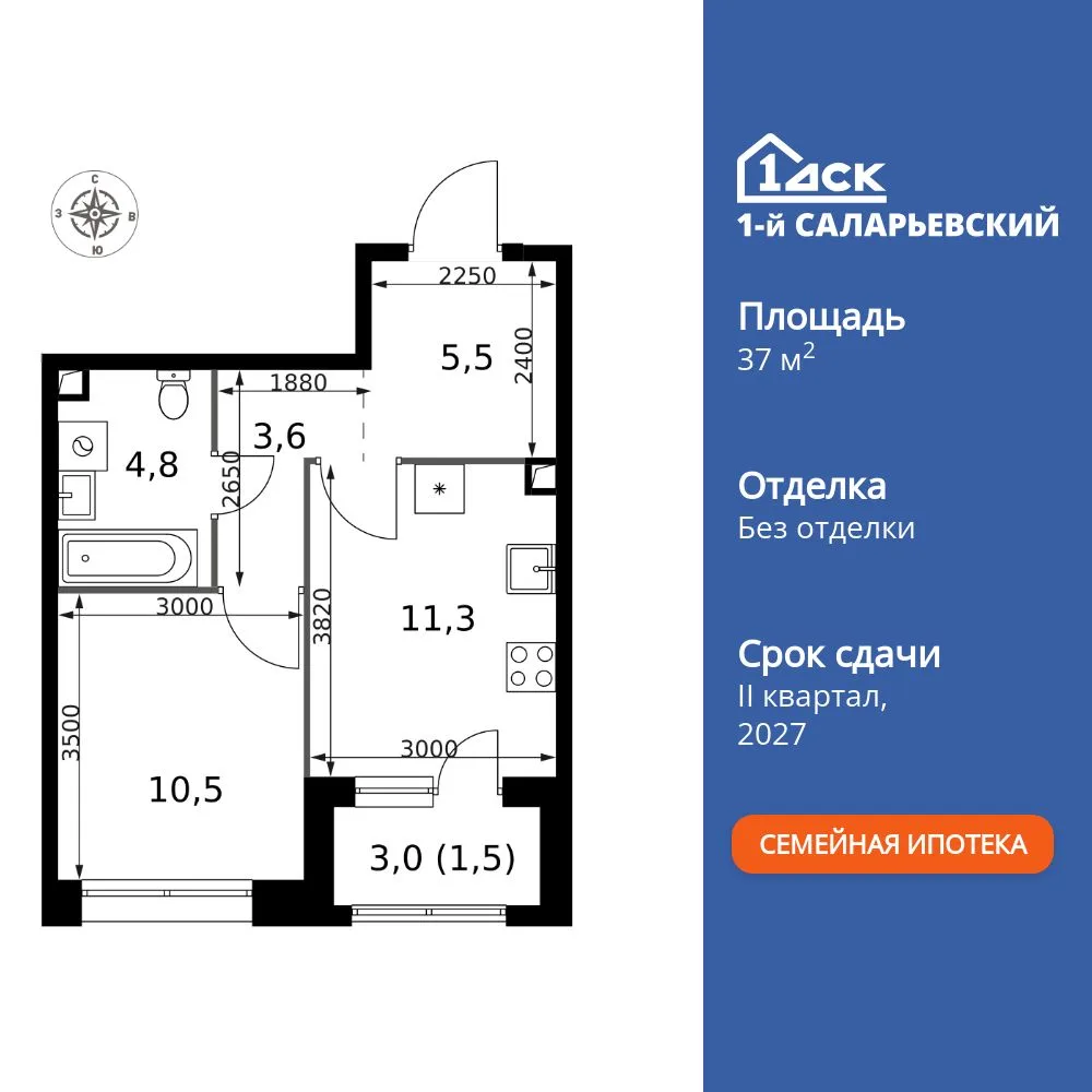 Планировка 1-комн. квартира, 37.2 м² ЖК «1-й Саларьевский»