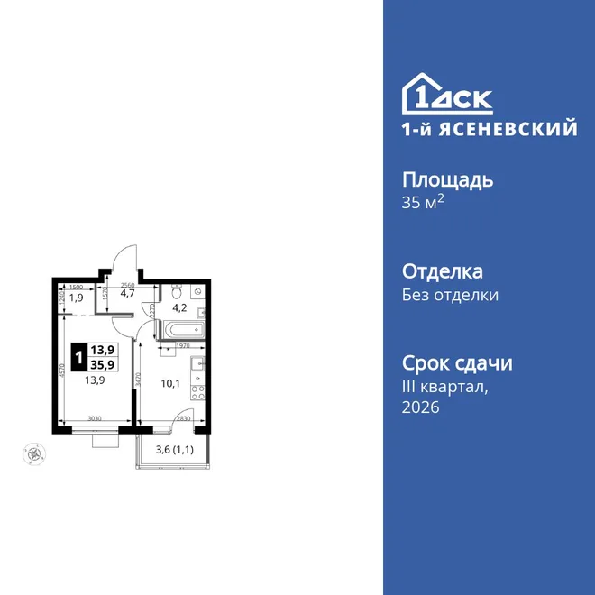 Планировка 1-комн. квартира, 35.9 м² ЖК «1-й Ясеневский»