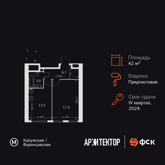 Планировка 1-комн. квартира, 42 м² ЖК «Архитектор» Планировка 1-комн. квартира, 42 м² ЖК «Архитектор»