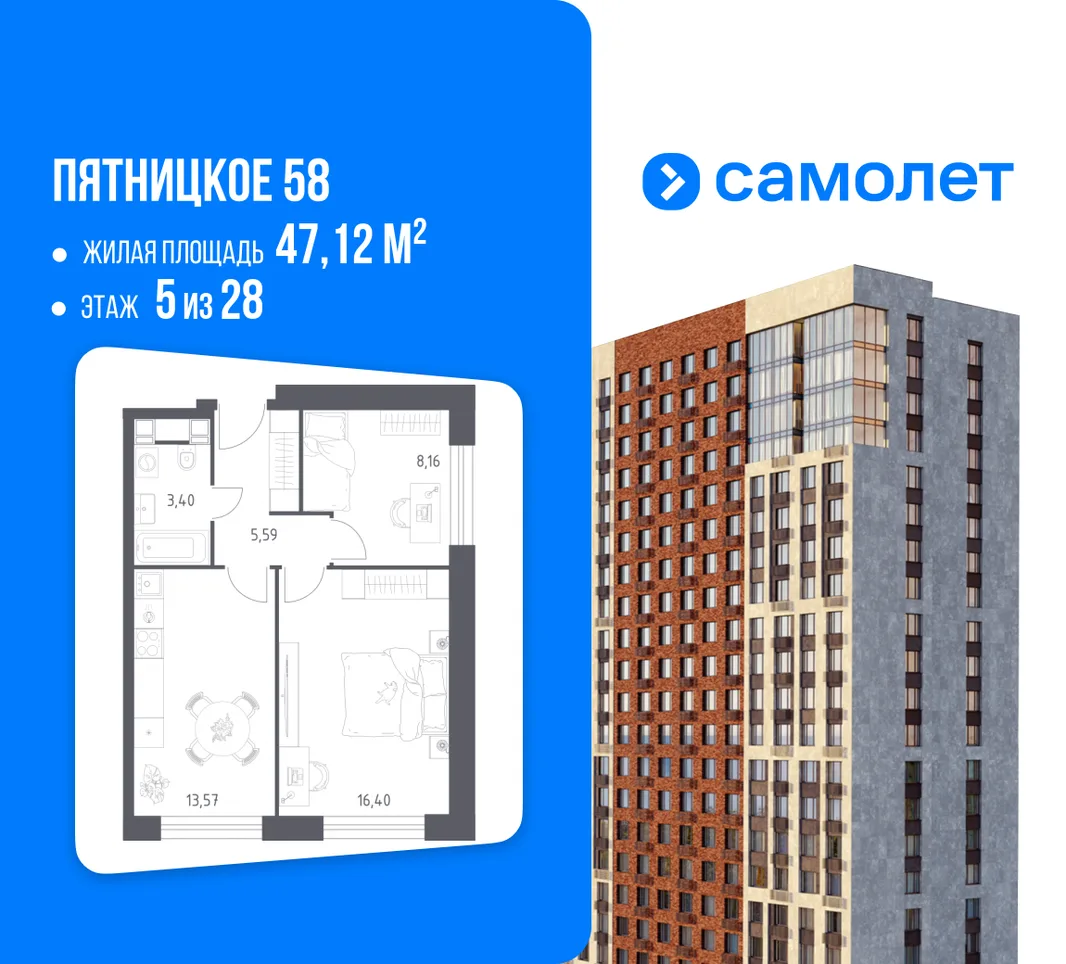 Планировка 2-комн. квартира, 47.12 м² ЖК «Пятницкое 58»
