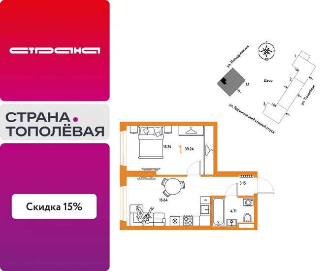 Планировка 1-комн. квартира, 39.24 м² ЖК «Страна.Тополёвая» Планировка 1-комн. квартира, 39.24 м² ЖК «Страна.Тополёвая»
