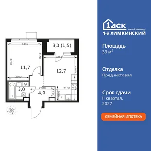 Планировка 1-комн. квартира, 33.8 м² ЖК «1-й Химкинский»