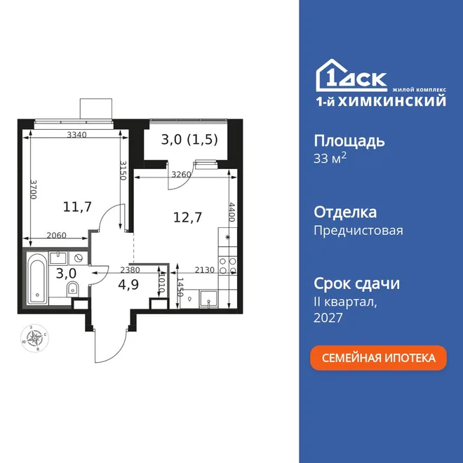 Планировка 1-комн. квартира, 33.8 м² ЖК «1-й Химкинский» Планировка 1-комн. квартира, 33.8 м² ЖК «1-й Химкинский»