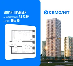 Планировка 1-комн. квартира, 34.73 м² ЖК «Зилант Премьер»