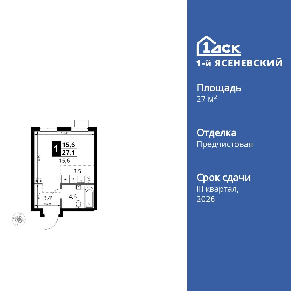 Планировка Студия, 27.1 м² ЖК «1-й Ясеневский»