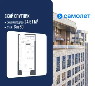 Планировка Студия, 24.51 м² ЖК «Скай Спутник»
