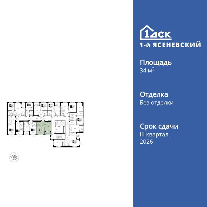 Планировка 1-комн. квартира, 34.6 м² ЖК «1-й Ясеневский»