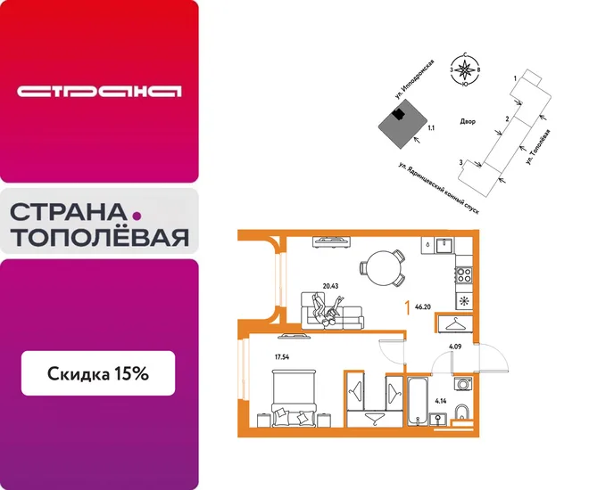 Планировка 1-комн. квартира, 46.2 м² ЖК «Страна.Тополёвая» Планировка 1-комн. квартира, 46.2 м² ЖК «Страна.Тополёвая»