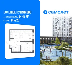 Планировка 1-комн. квартира, 34.47 м² ЖК «Большое Путилково»