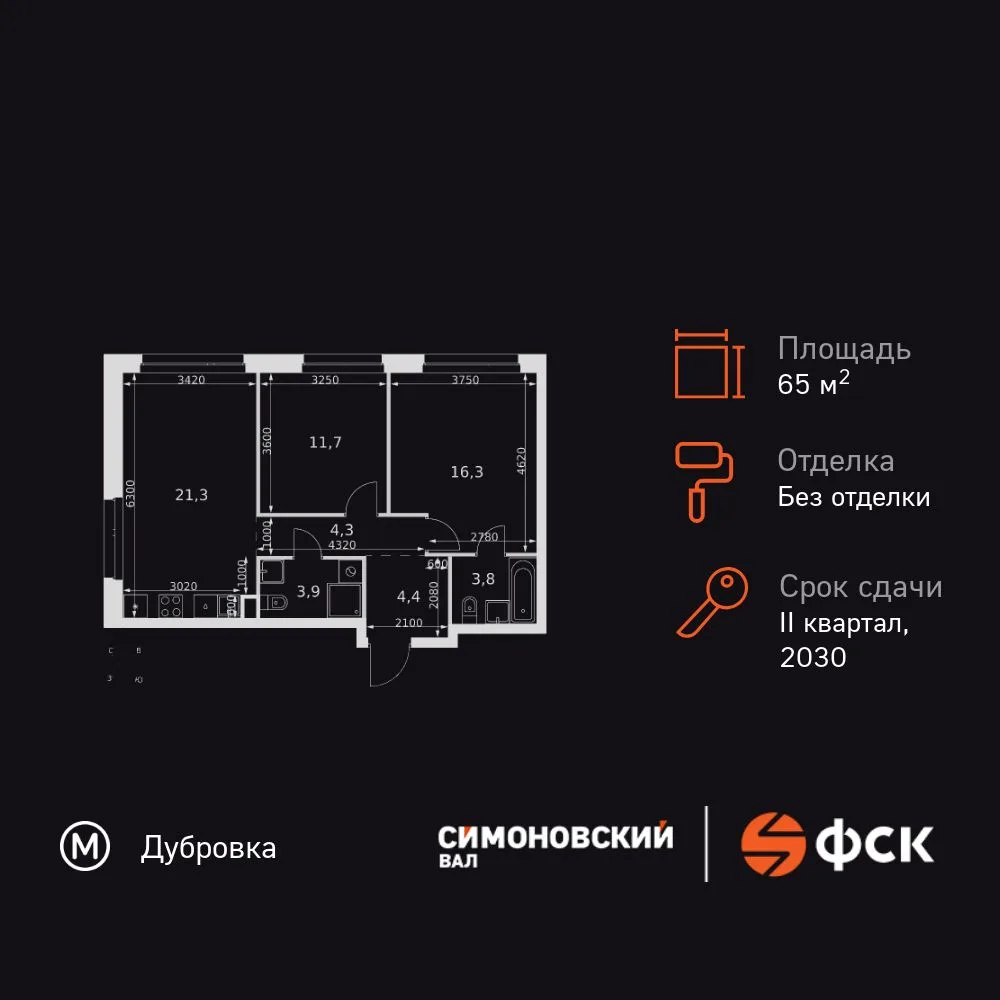 Планировка 3-комн. квартира, 65.7 м² ЖК «Симоновский Вал»